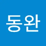 이동완