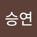 정승연