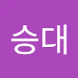 주승대