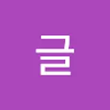 글래드파크