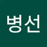 채병선