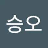 승오
