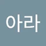 이아라