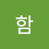 함지수