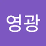 최영광