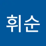 홍희순