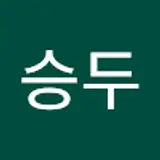 류승두