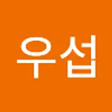 신우섭