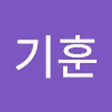 이기훈