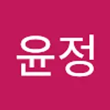 최윤정