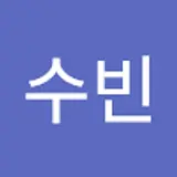 차수빈