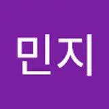 김민지