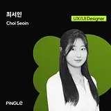 최서인