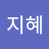 이지혜