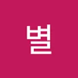 최소정