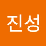 이진성