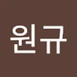 남원규