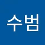 황수범