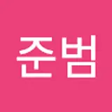 임준범