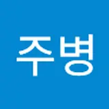 채주병