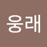 손웅래