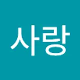 김사랑