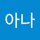 훌리아나