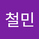 이철민