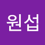 정원섭