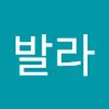 언발라