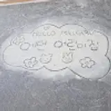 서연